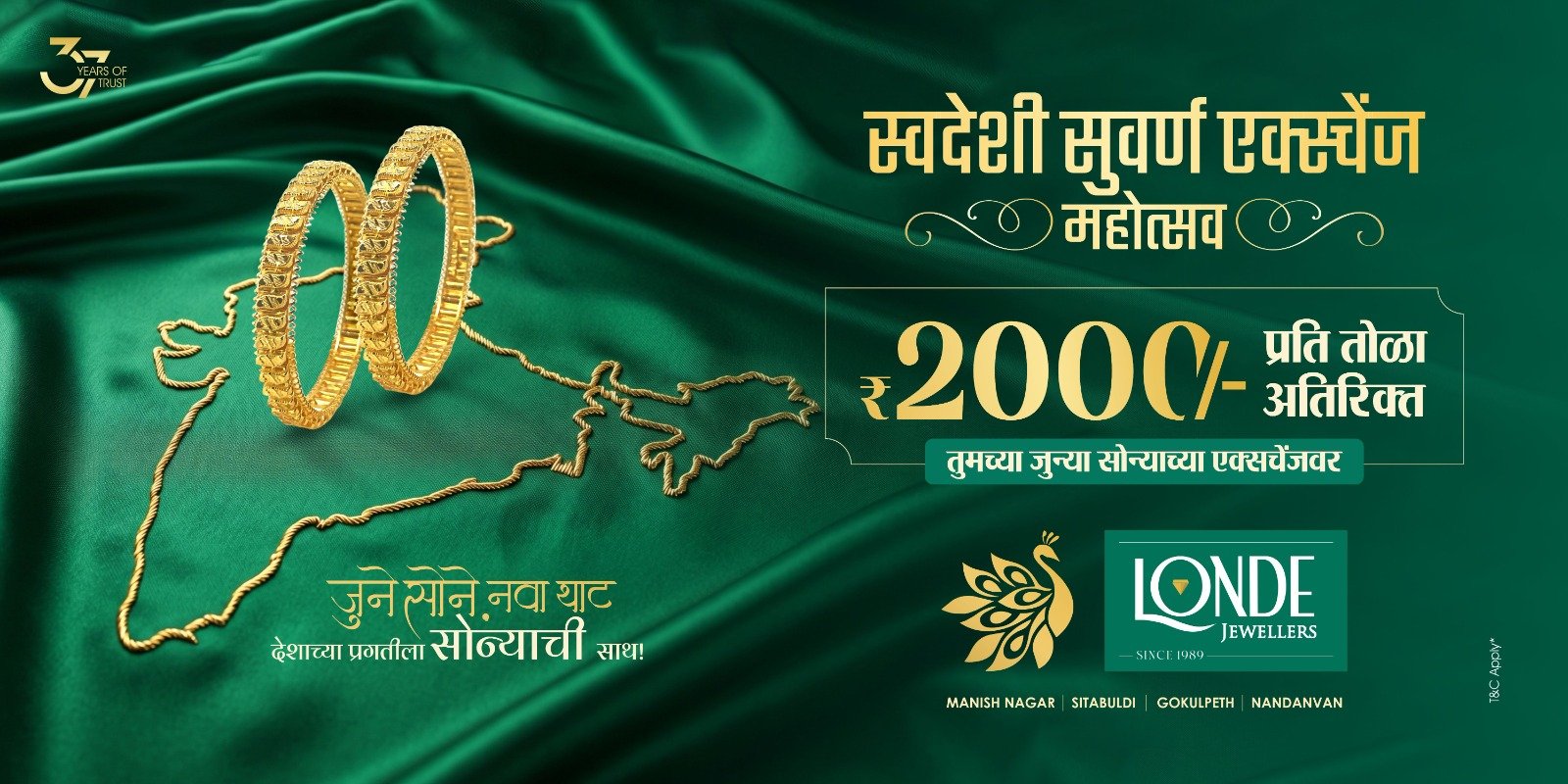 Swadeshi Suvarna Exchange Mahotsav at Londe Jewellers Nagpur, Rs 2000 per tola extra on old gold exchange, since 1989